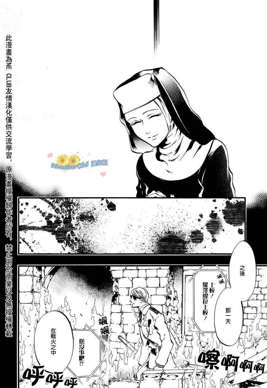 《Toxic》漫画 10集