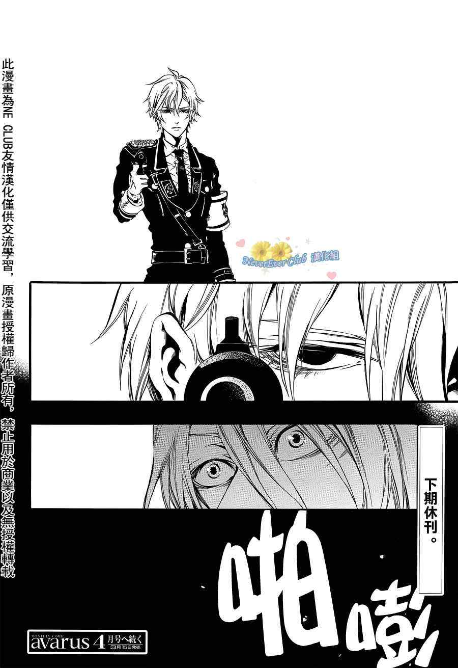 《Toxic》漫画 08集