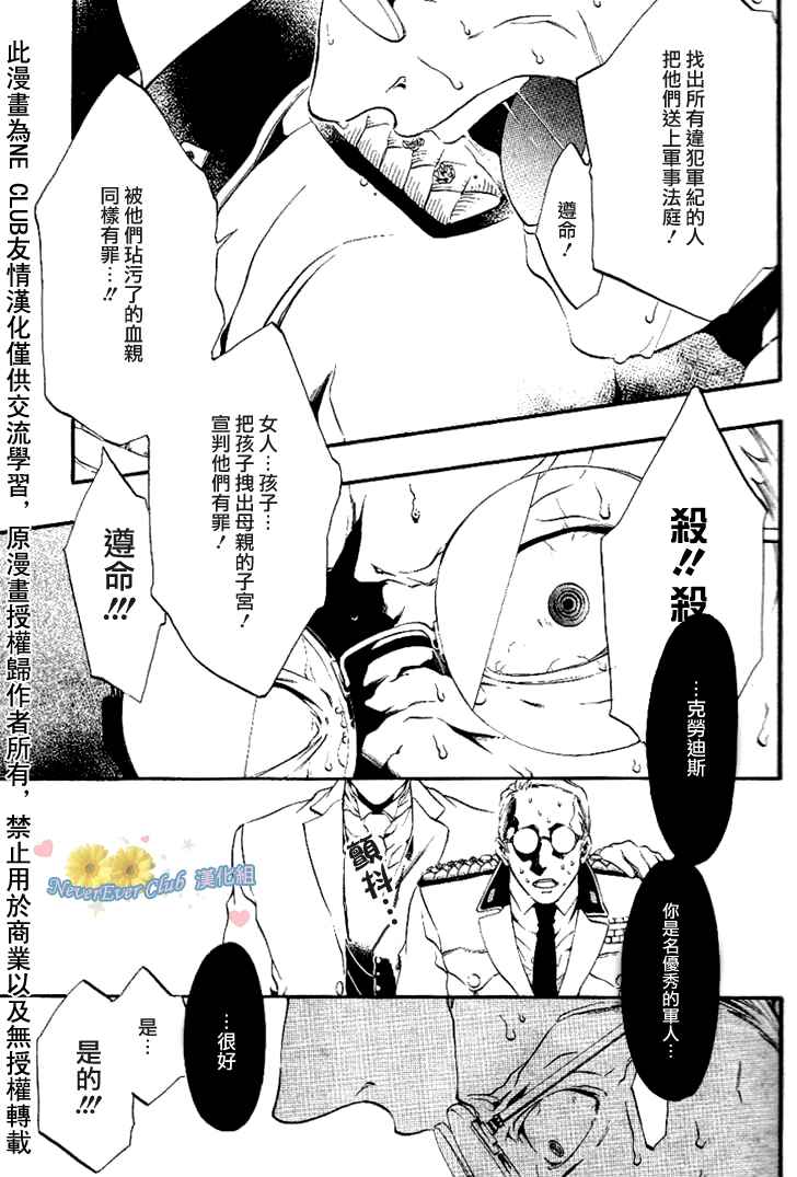 《Toxic》漫画 03集