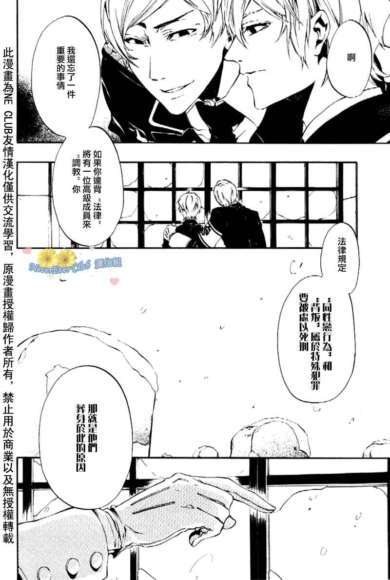 《Toxic》漫画 02集