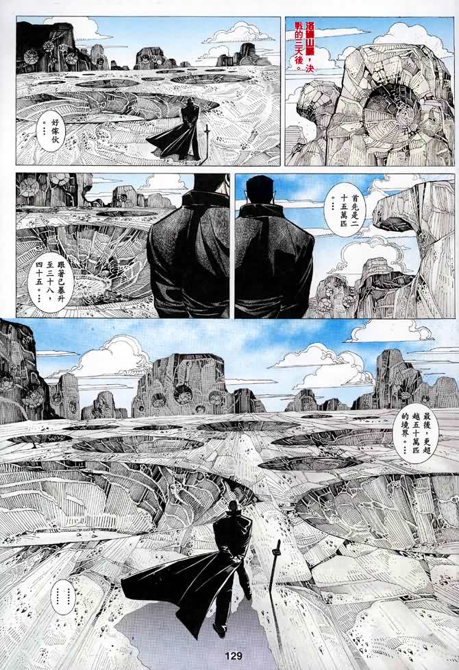 《海虎Ⅰ》漫画 048集