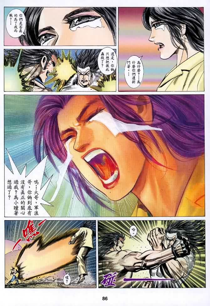 《海虎Ⅰ》漫画 047集