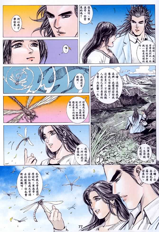 《海虎Ⅰ》漫画 039集