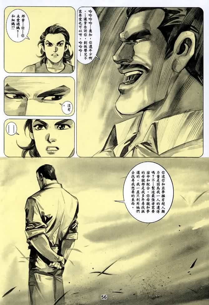 《海虎Ⅰ》漫画 022集