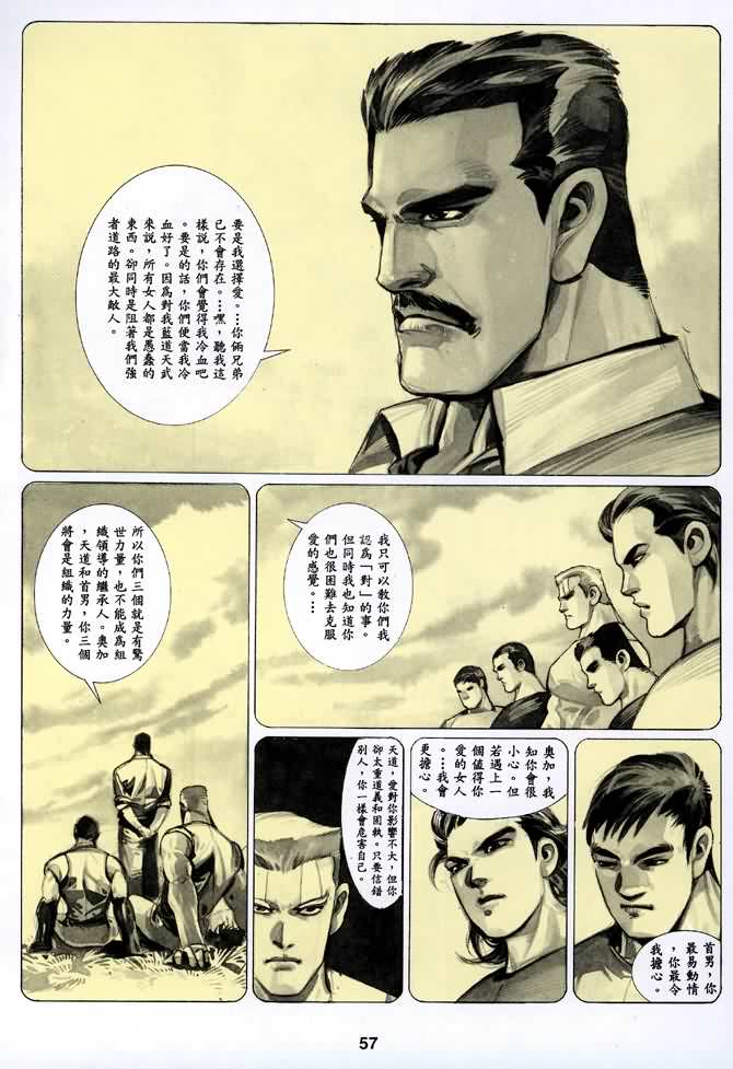 《海虎Ⅰ》漫画 022集