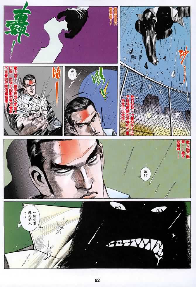 《海虎Ⅰ》漫画 022集