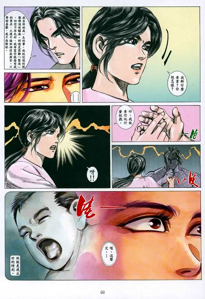 《海虎Ⅰ》漫画 018集