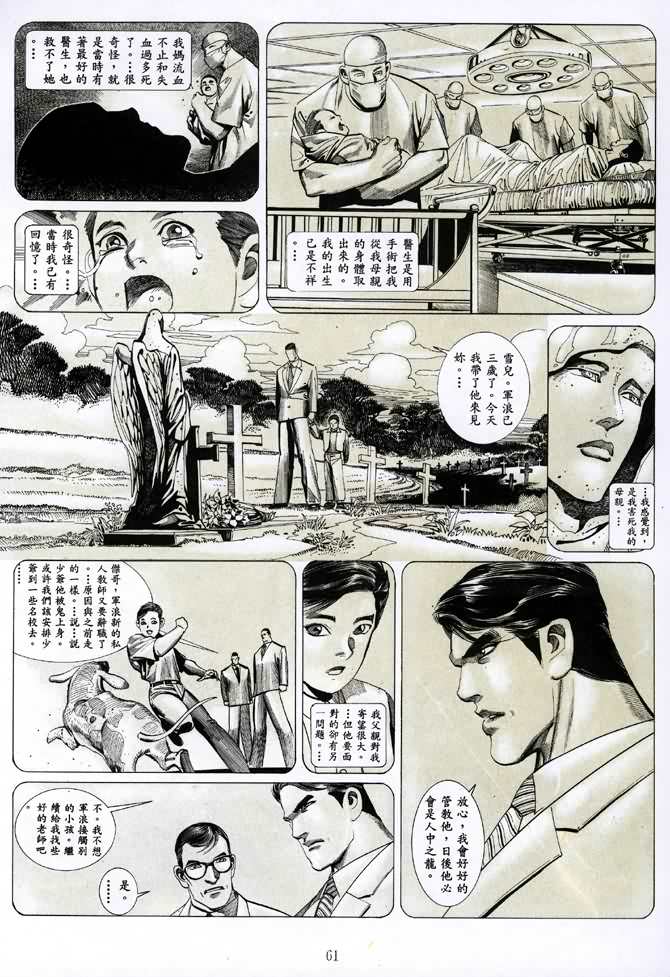 《海虎Ⅰ》漫画 018集