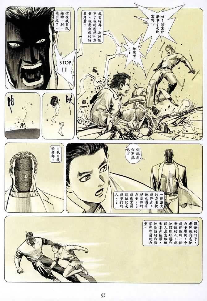 《海虎Ⅰ》漫画 018集