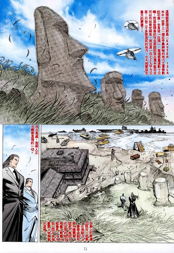 《海虎Ⅰ》漫画 011集