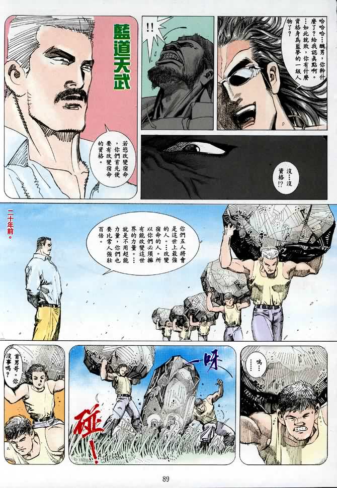 《海虎Ⅰ》漫画 011集