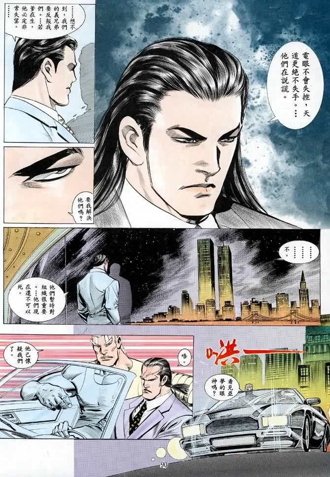 《海虎Ⅰ》漫画 007集