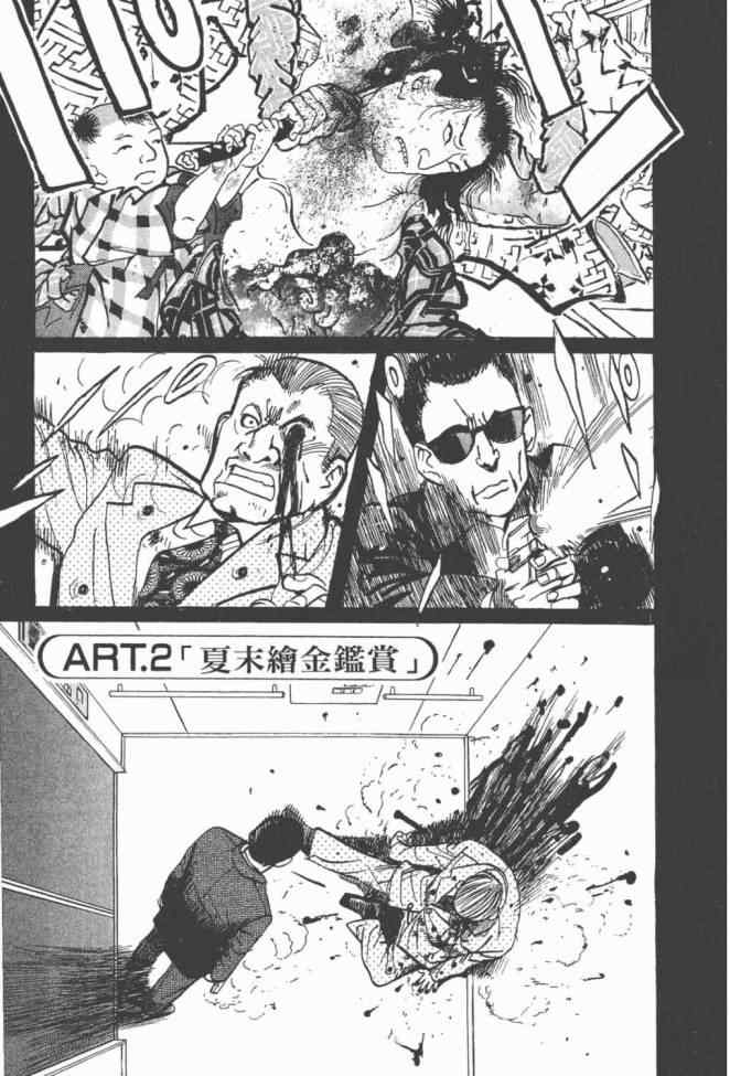 《真相之眼》漫画 25卷