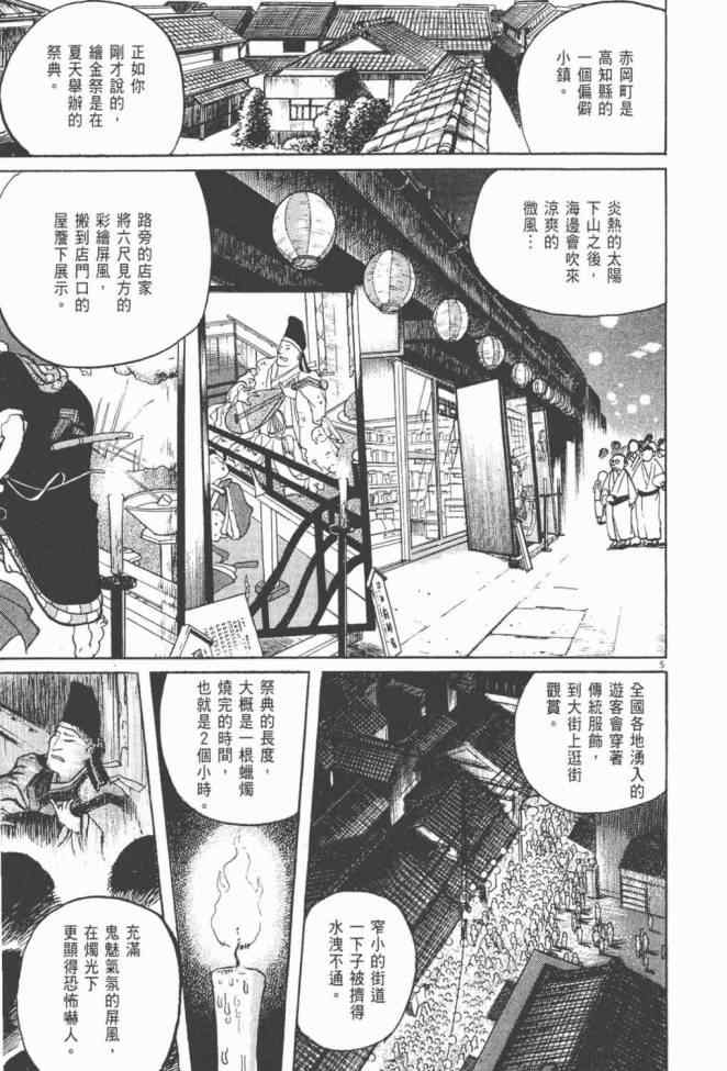 《真相之眼》漫画 25卷