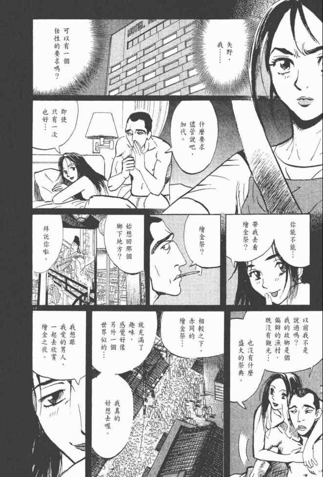 《真相之眼》漫画 25卷