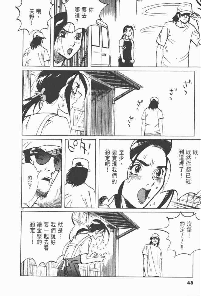 《真相之眼》漫画 25卷