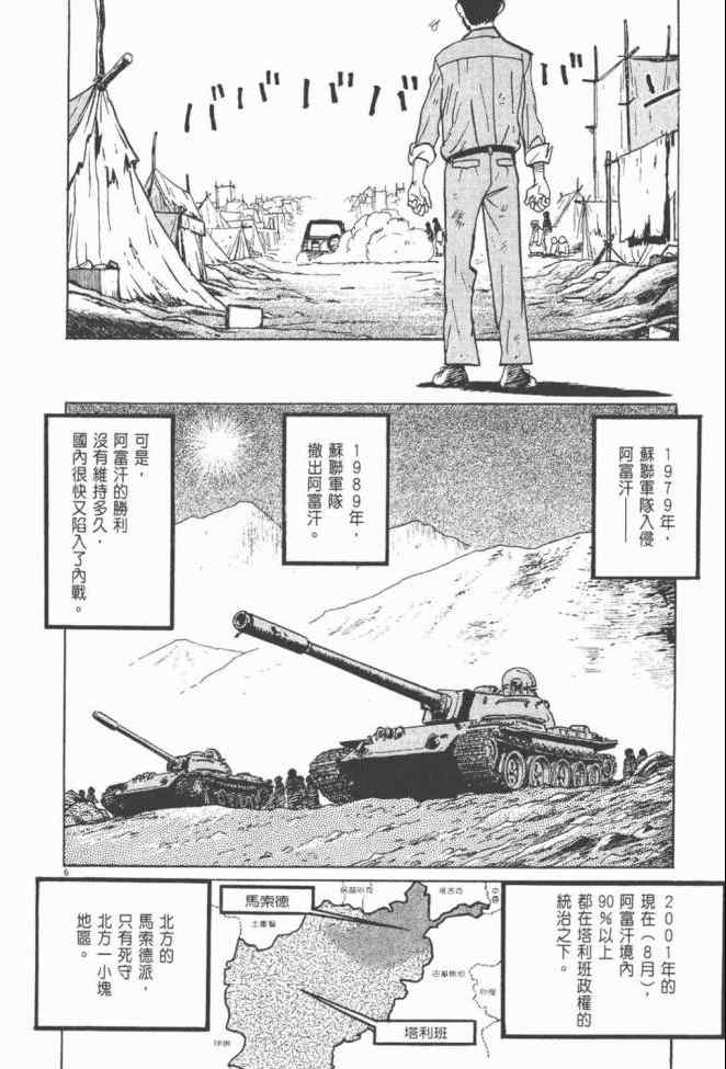 《真相之眼》漫画 25卷