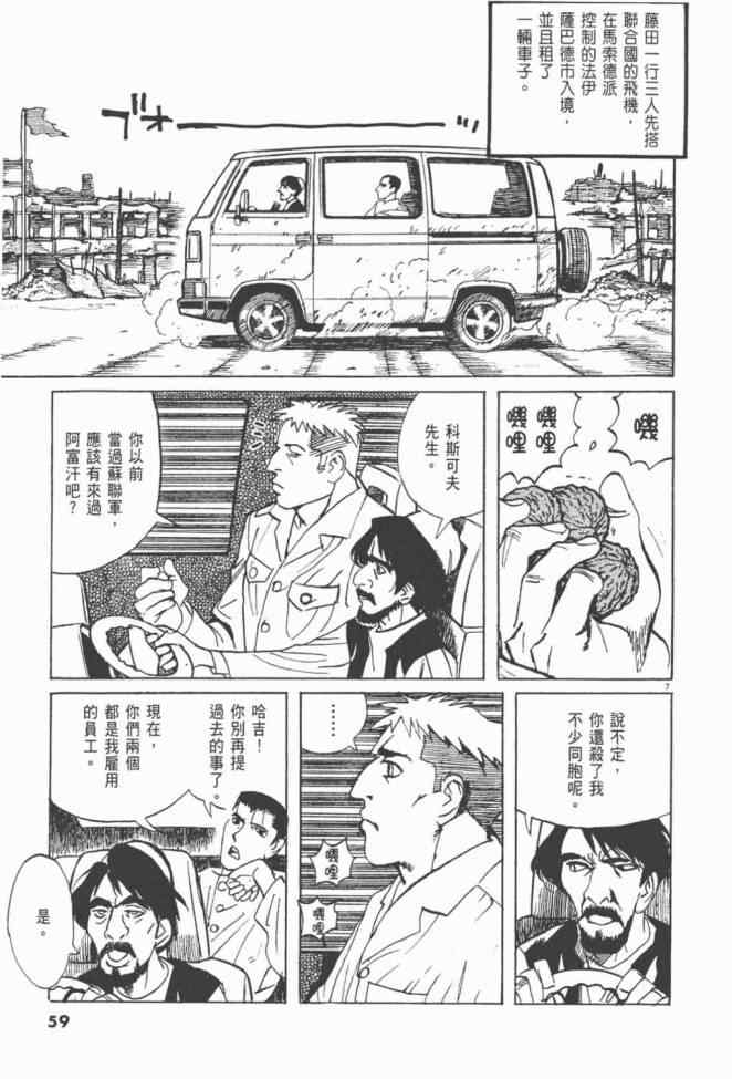 《真相之眼》漫画 25卷