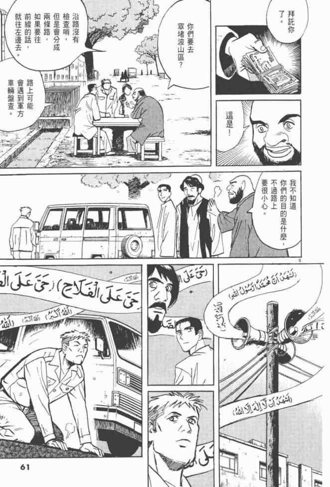 《真相之眼》漫画 25卷