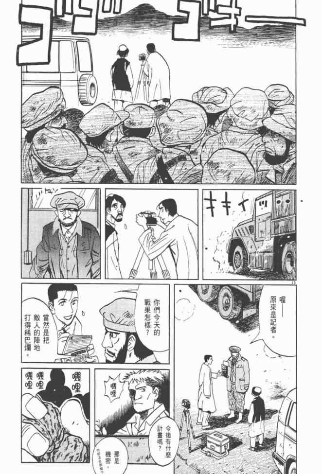 《真相之眼》漫画 25卷