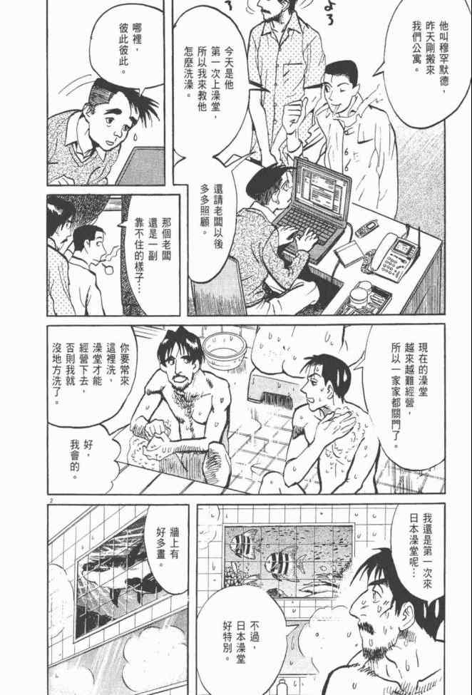 《真相之眼》漫画 25卷