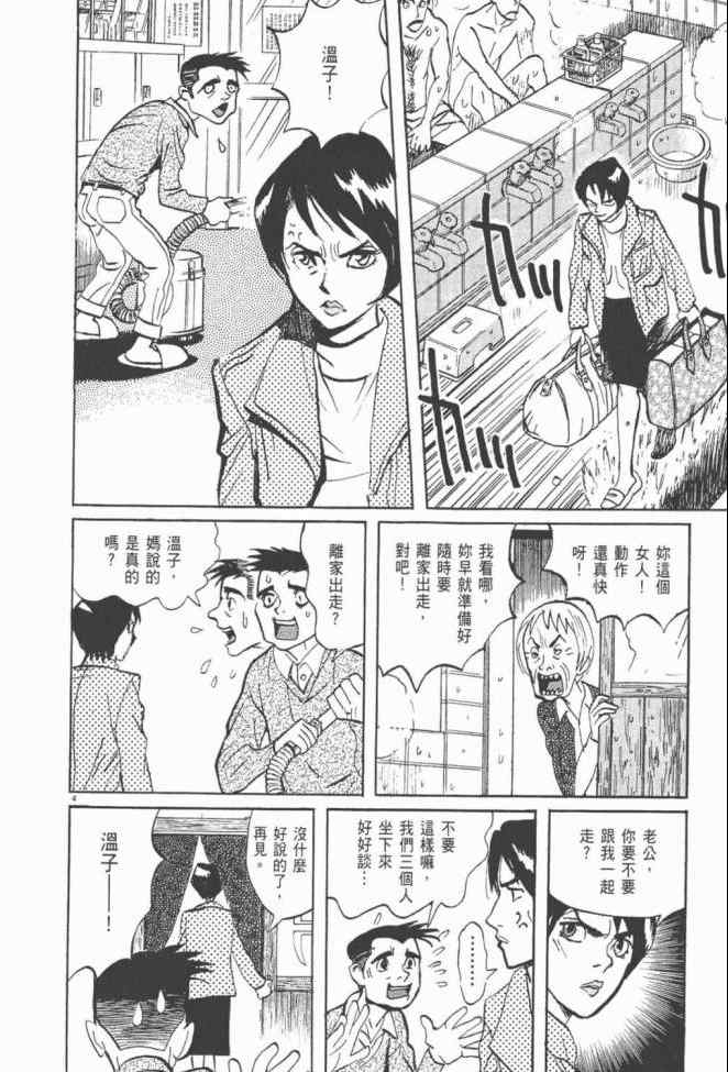 《真相之眼》漫画 25卷