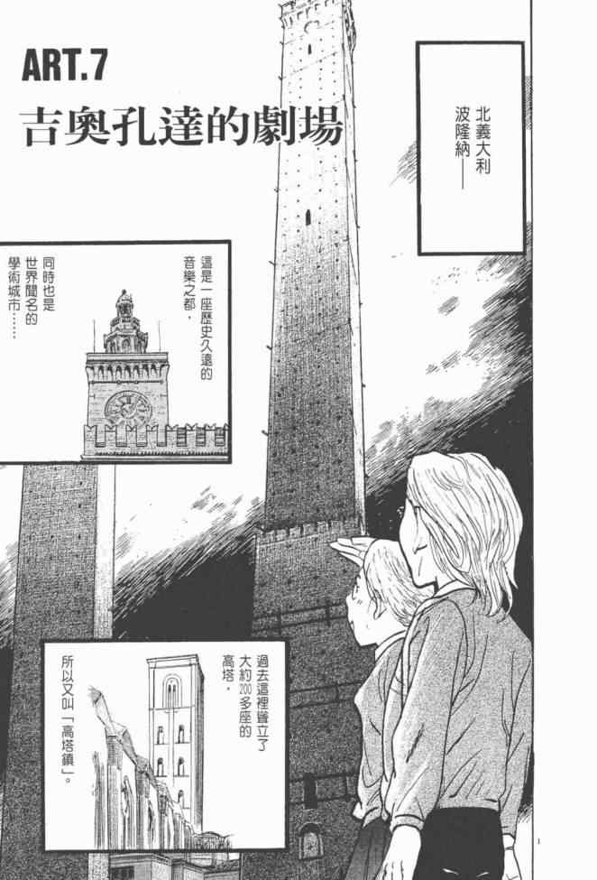 《真相之眼》漫画 25卷