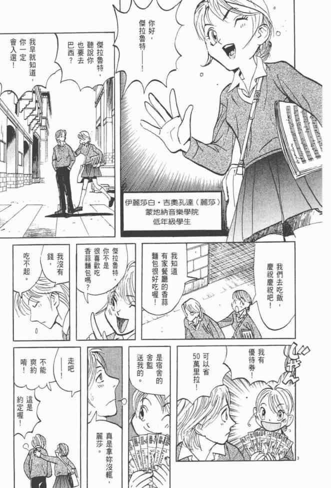 《真相之眼》漫画 25卷