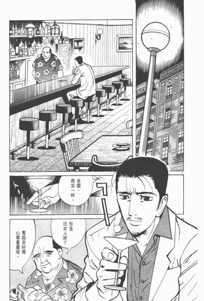 《真相之眼》漫画 25卷