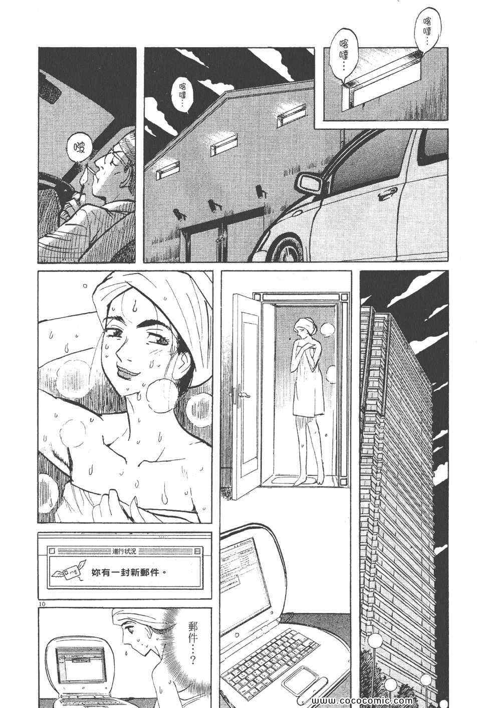 《真相之眼》漫画 23卷