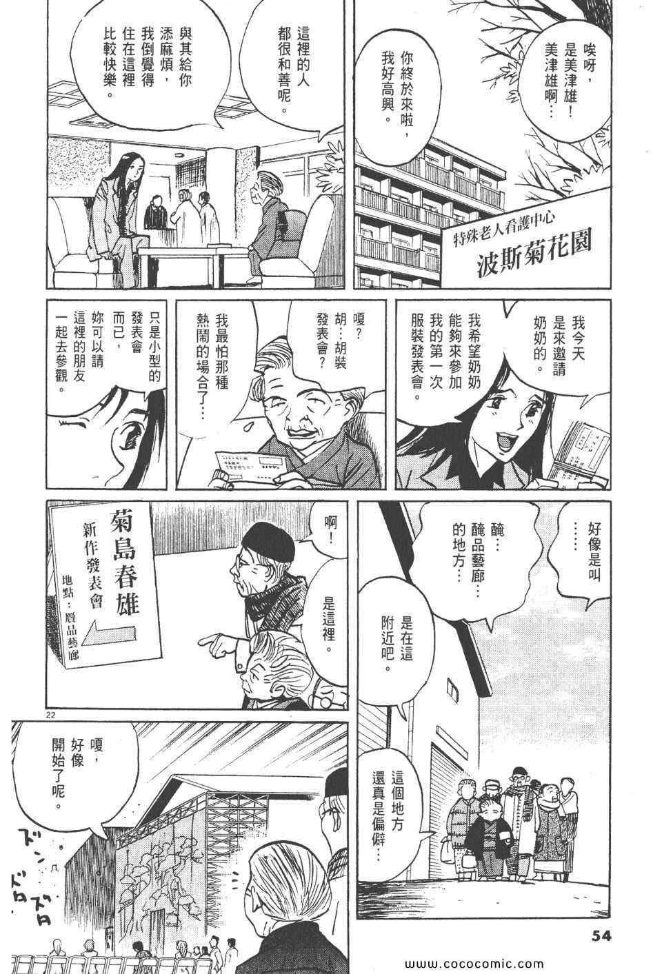 《真相之眼》漫画 23卷