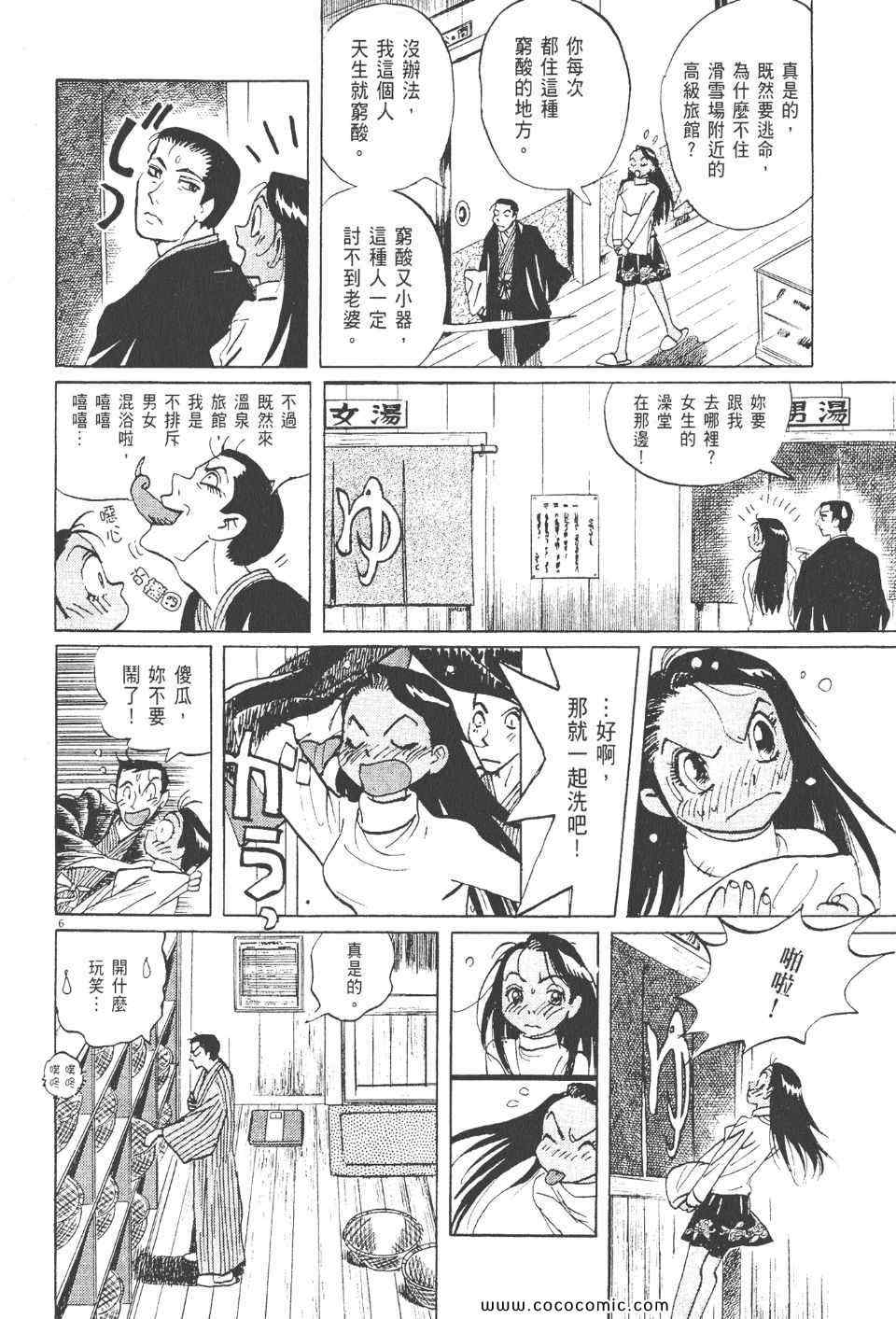 《真相之眼》漫画 23卷