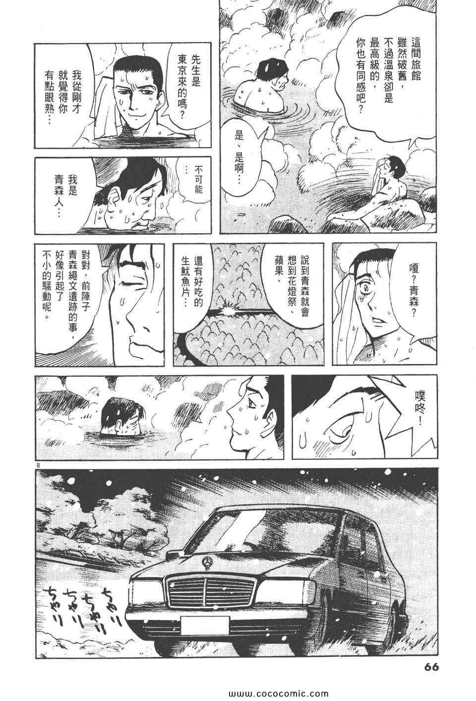 《真相之眼》漫画 23卷