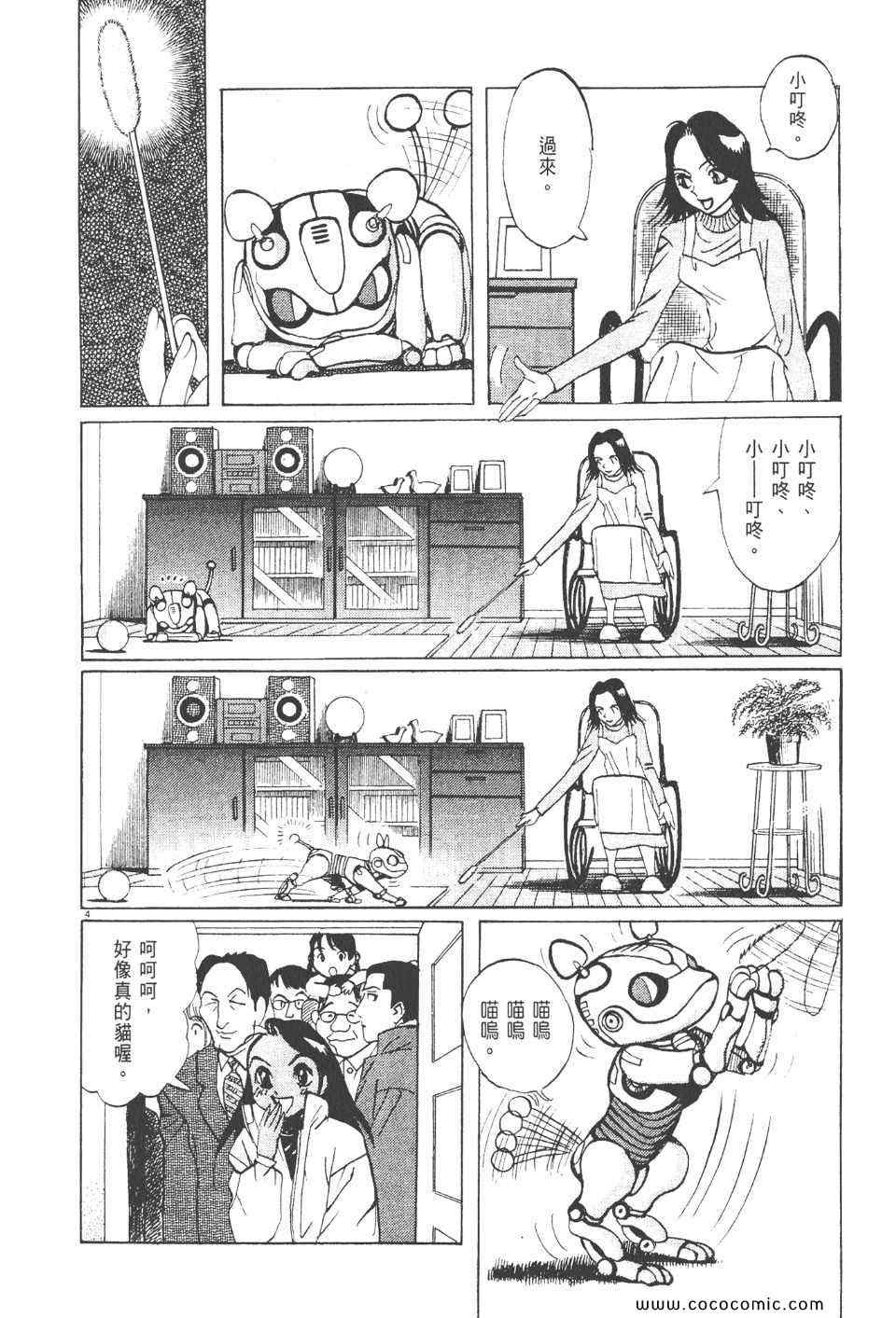 《真相之眼》漫画 23卷