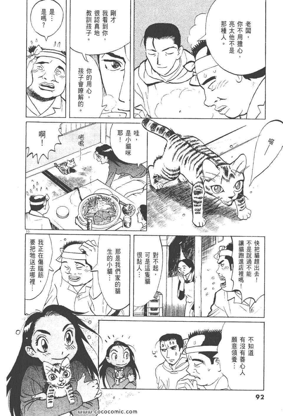 《真相之眼》漫画 23卷