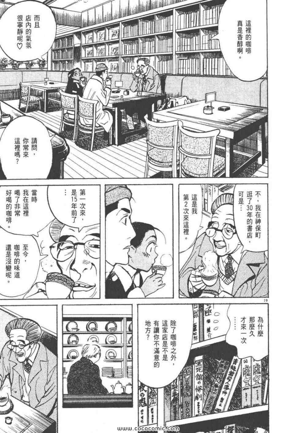 《真相之眼》漫画 23卷