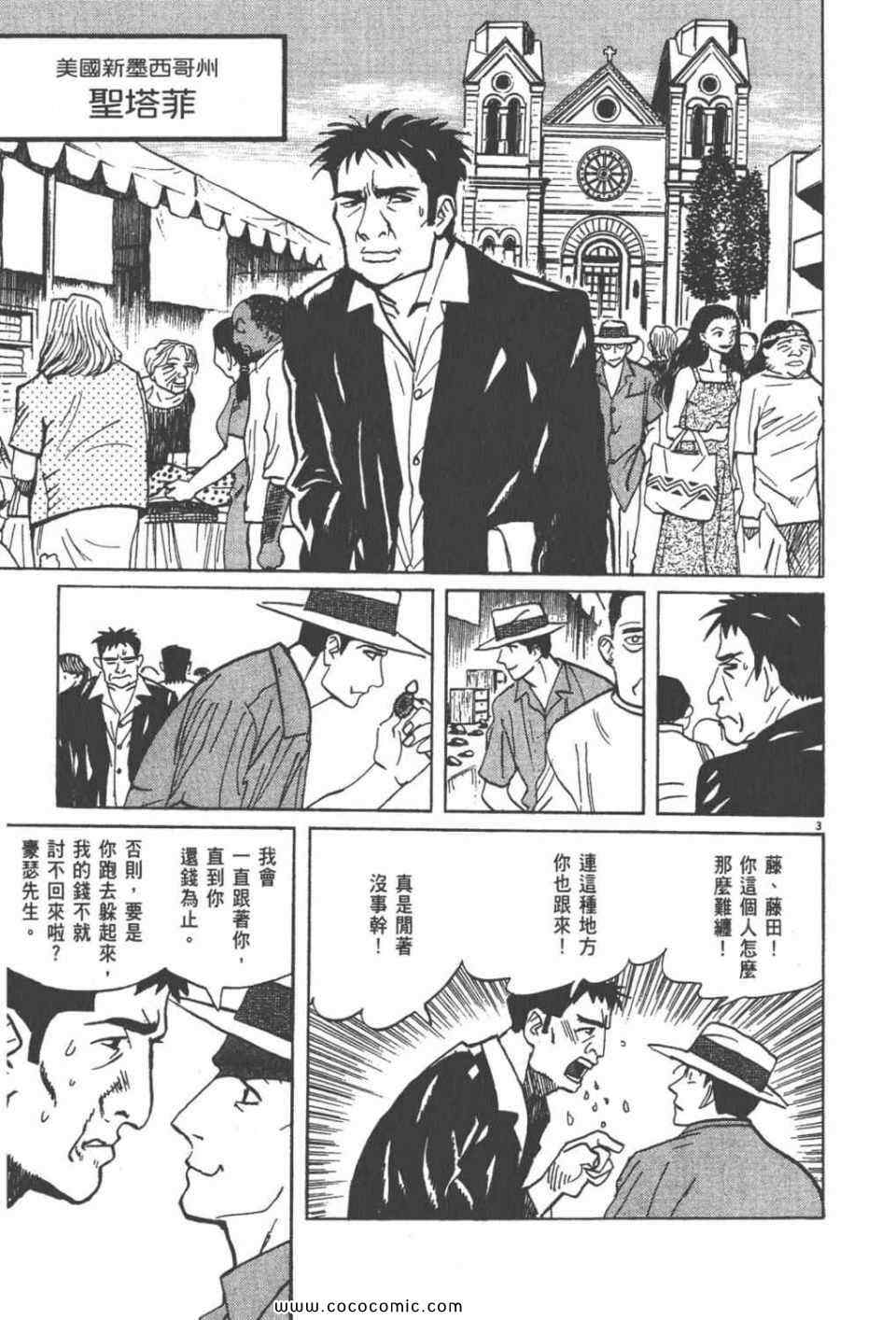 《真相之眼》漫画 22卷