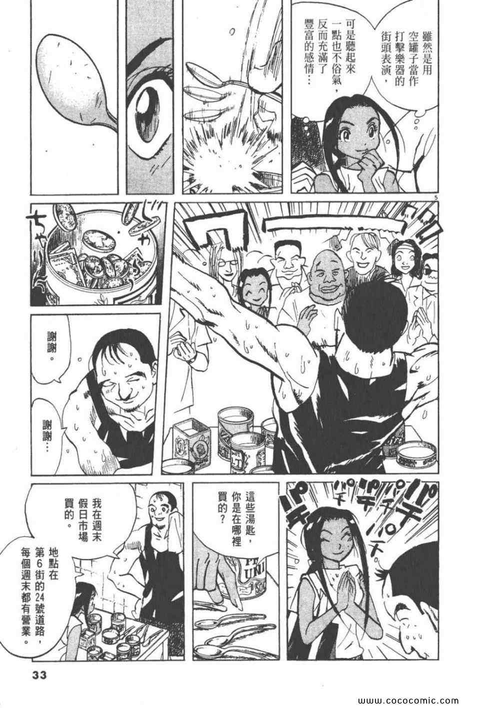 《真相之眼》漫画 22卷