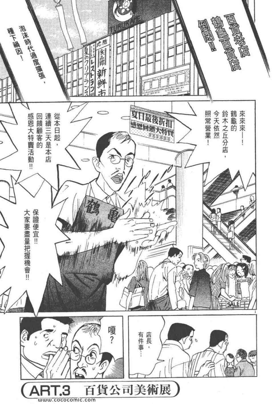 《真相之眼》漫画 22卷