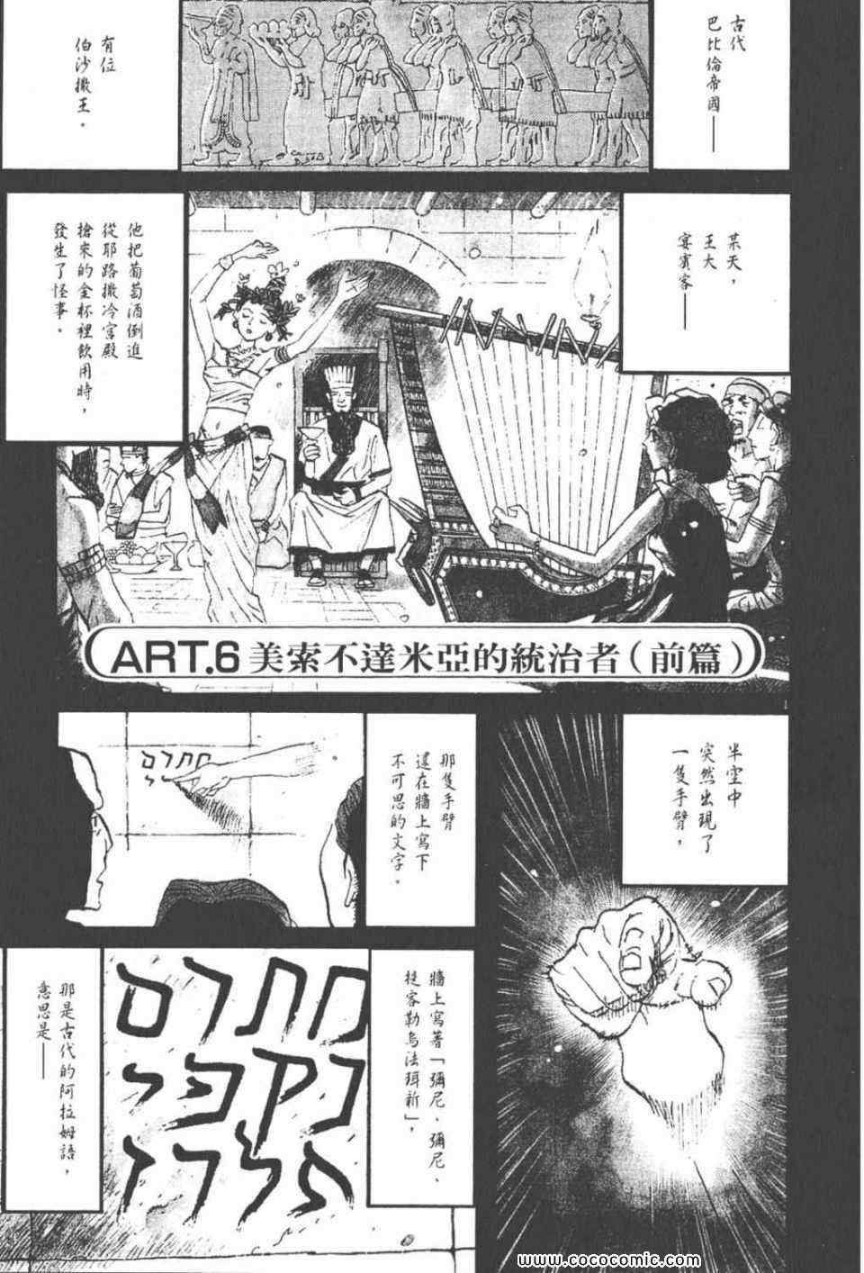 《真相之眼》漫画 22卷