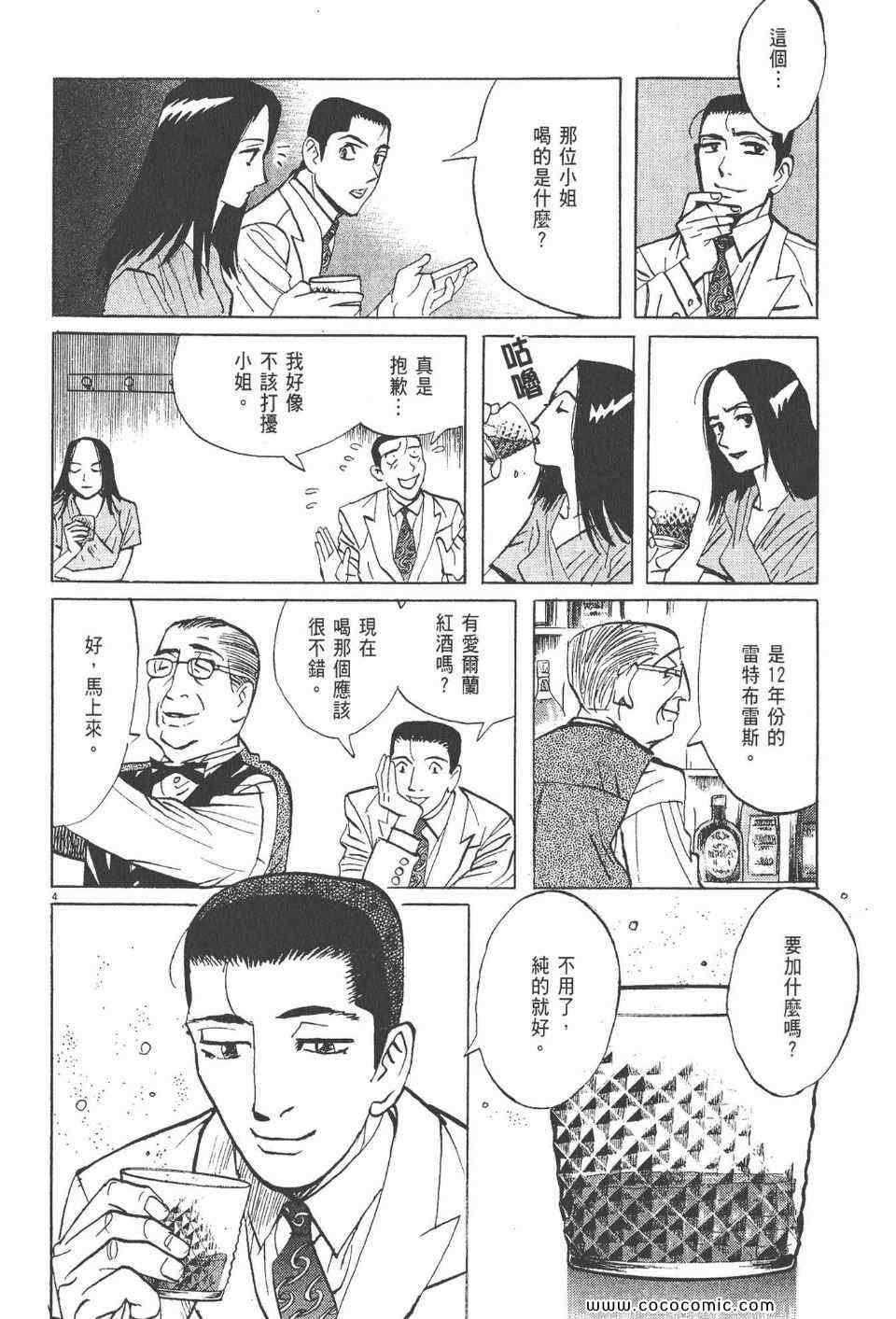 《真相之眼》漫画 21卷