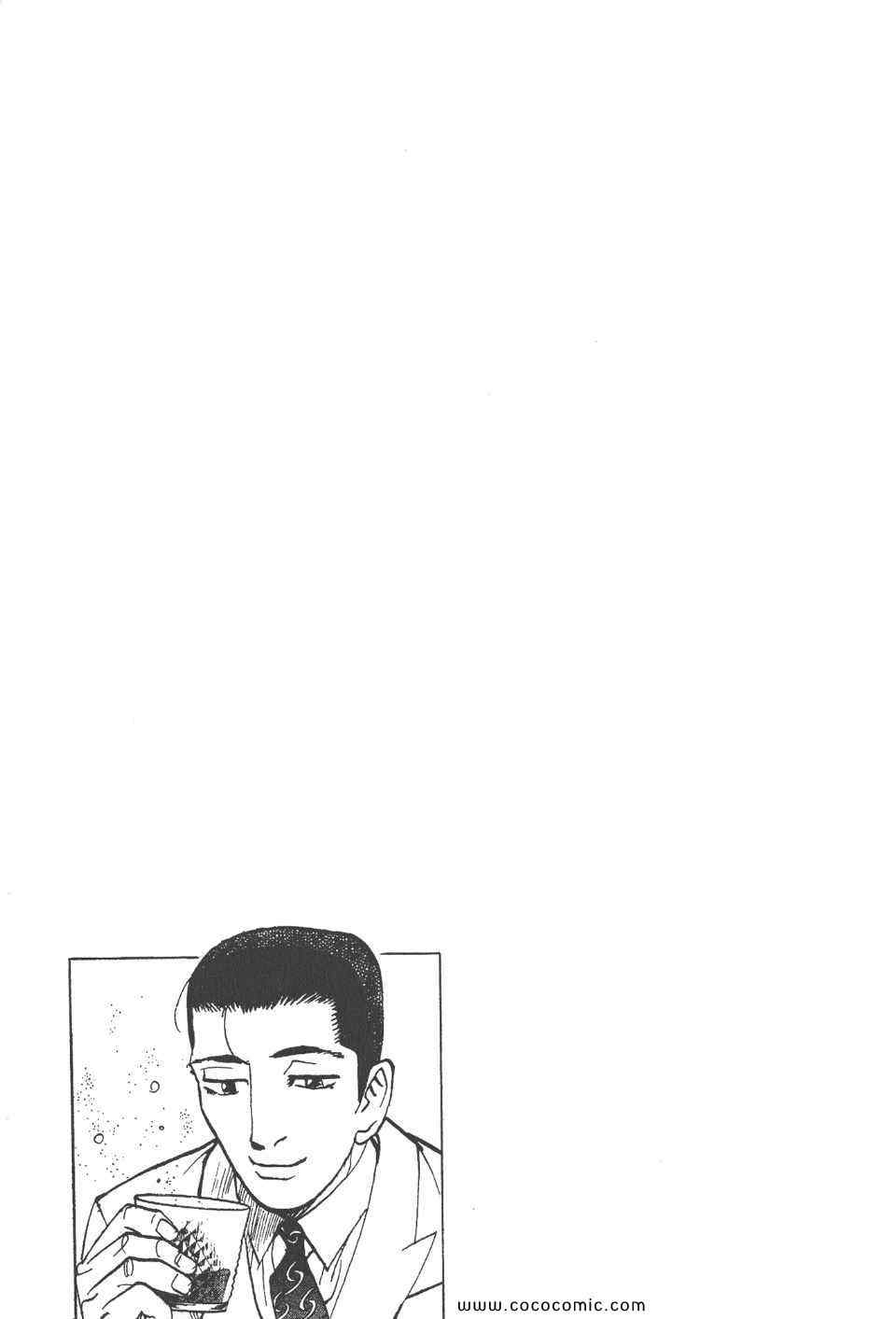 《真相之眼》漫画 21卷