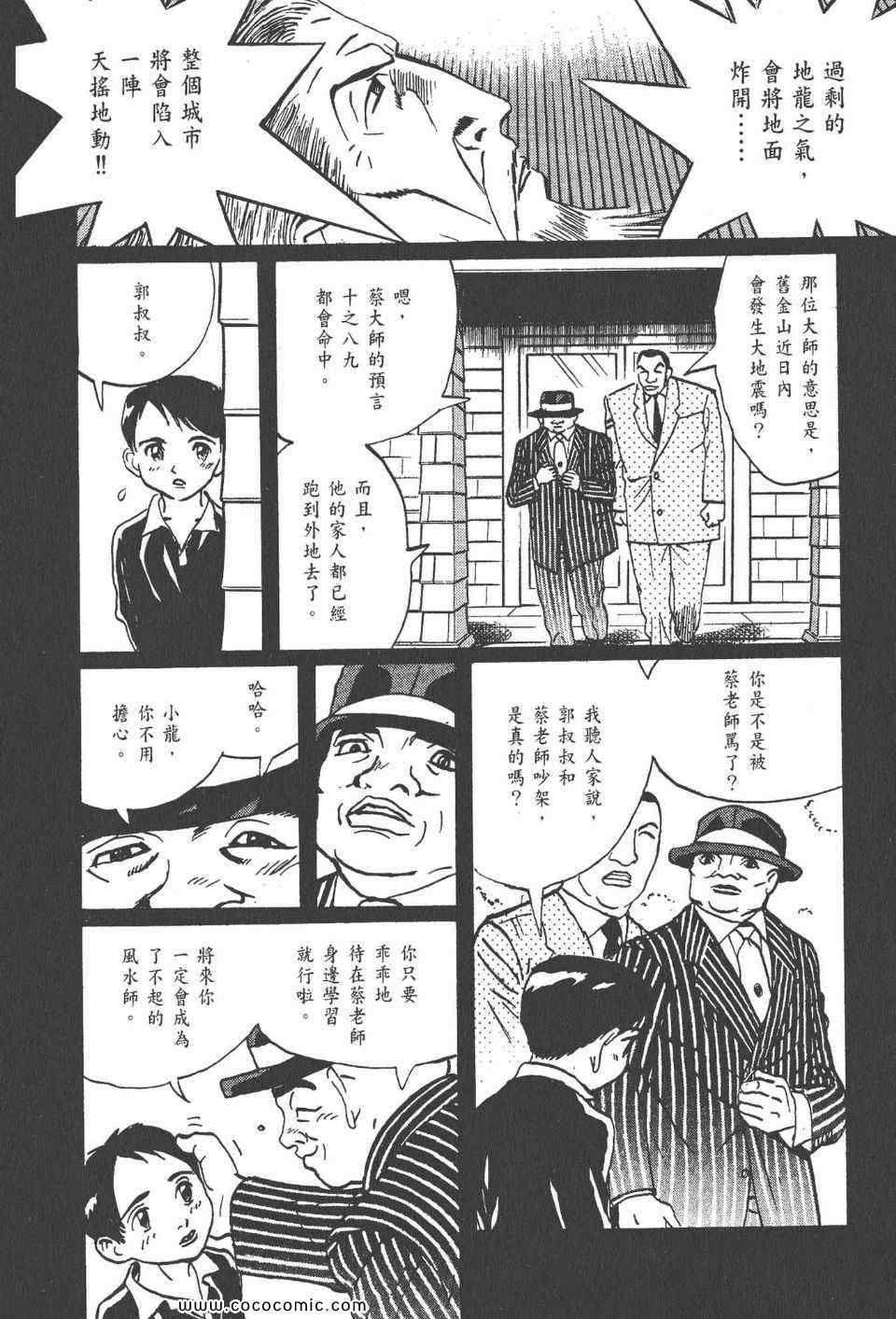 《真相之眼》漫画 20卷