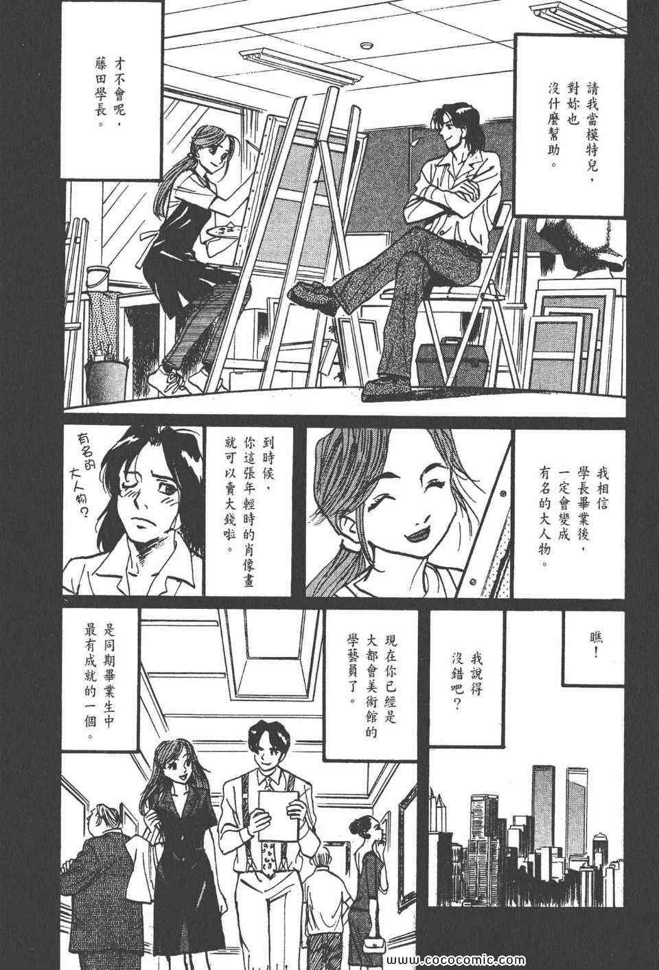 《真相之眼》漫画 20卷