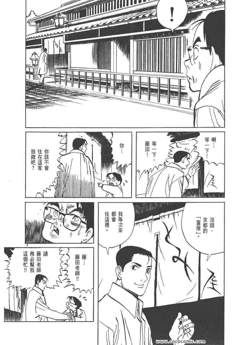 《真相之眼》漫画 20卷