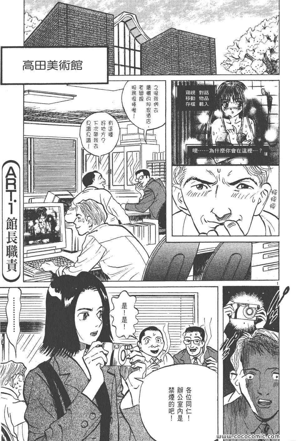 《真相之眼》漫画 18卷