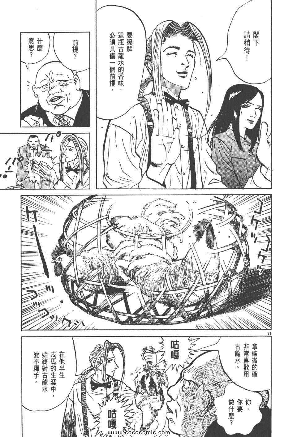 《真相之眼》漫画 18卷