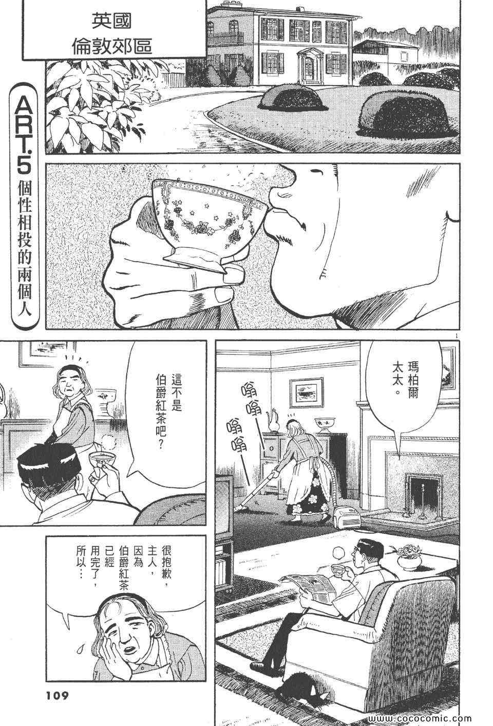 《真相之眼》漫画 18卷