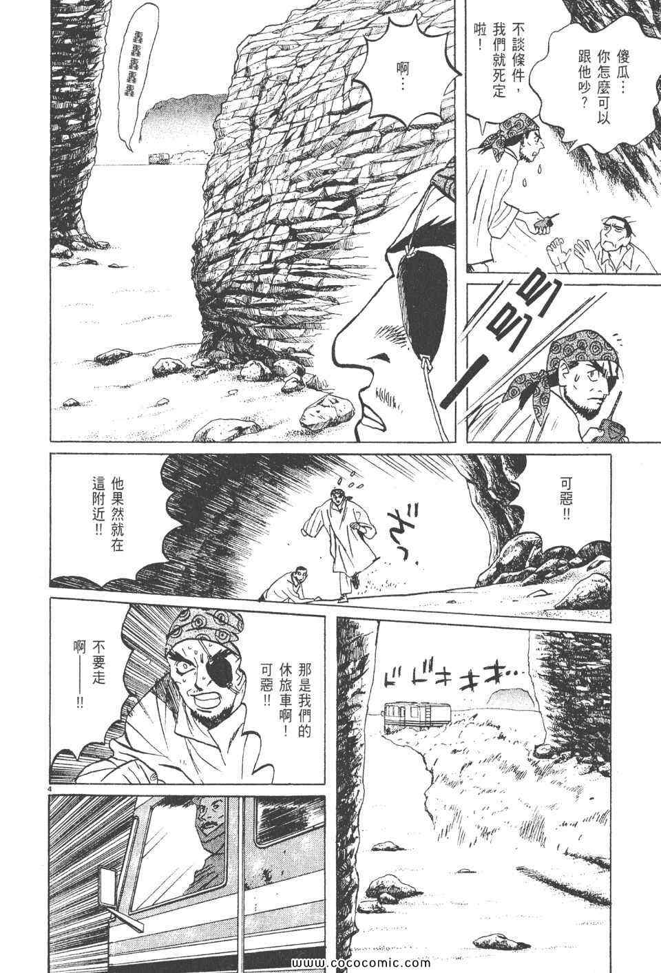 《真相之眼》漫画 18卷