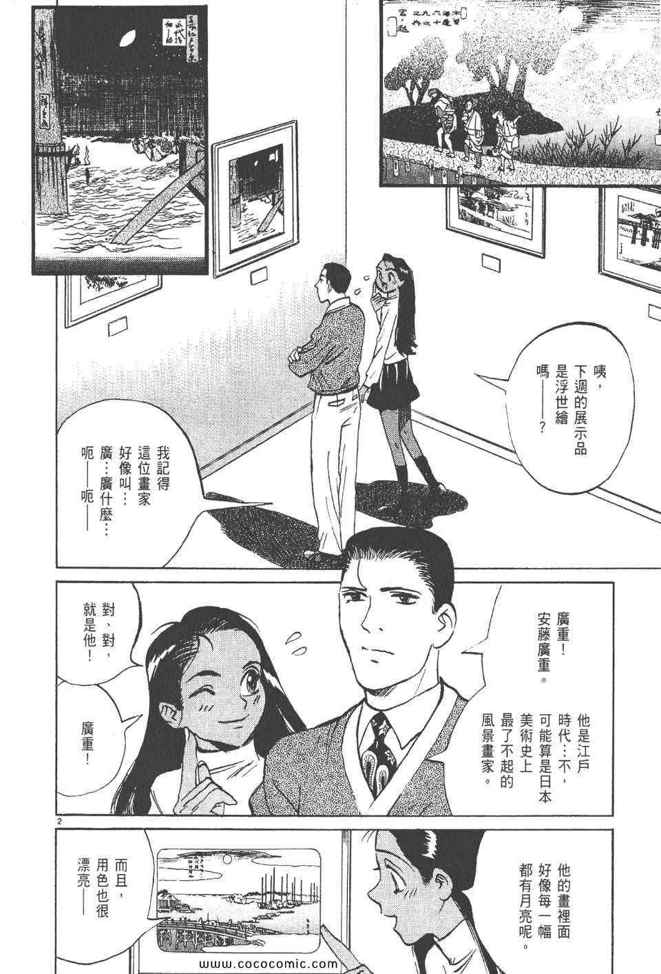 《真相之眼》漫画 17卷